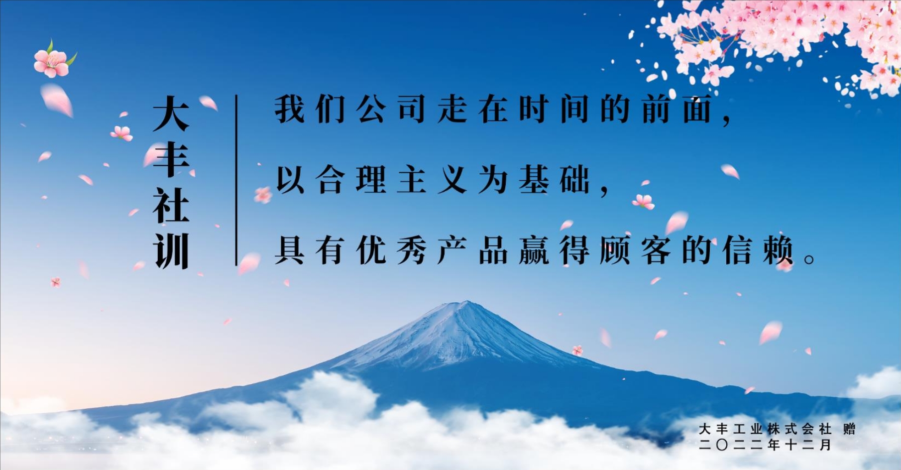 【企業(yè)榮譽】新年伊始傳捷報，砥礪前行向未來 ——大豐工業(yè)（煙臺）有限公司榮獲客戶年度表彰